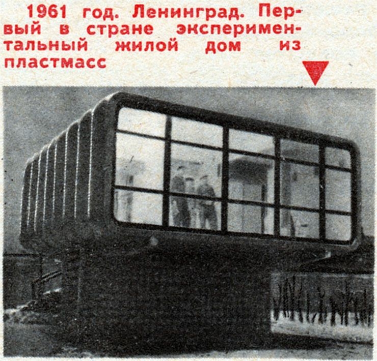 Soviet Experimental Plastic House