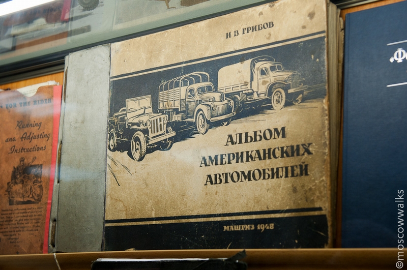 Unique Lend Lease Museum In Moscow