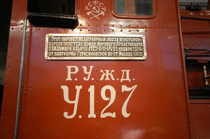 The Exhibit Of Lenin Mourning Train In A Moscow Railway Museum