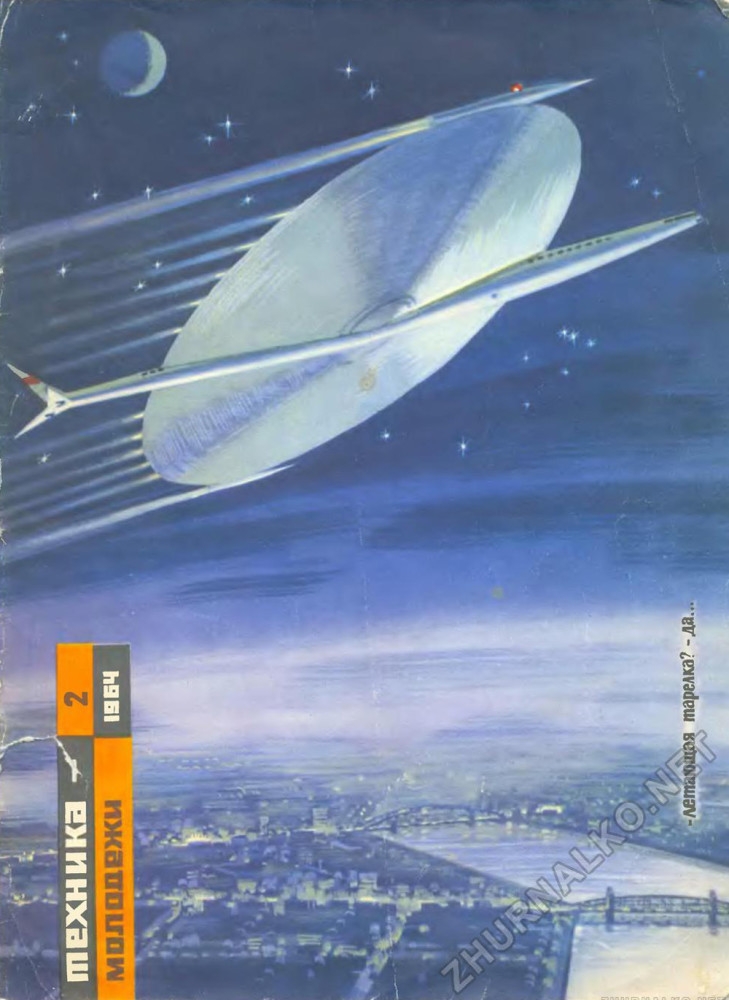 Futuristic Sci-Fi Vehicles on Soviet Science Magazine Covers 