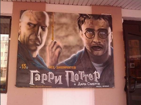 Weird And Funny Hand-Painted Movie Posters