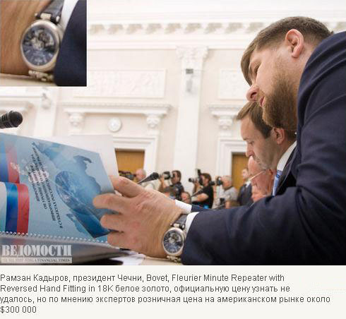 Russian politicians watches 33