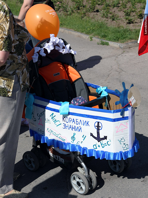 Russian Strollers Parade 6