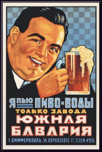 Old Posters English Russia