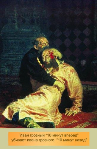 Under Attack of Ivan The Terrible 13