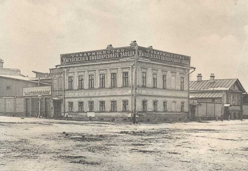 Russian Beer Warehouses In Days Of Old
