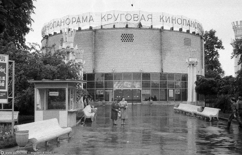 One of a Kind Vintage Soviet Panoramic Cinema
